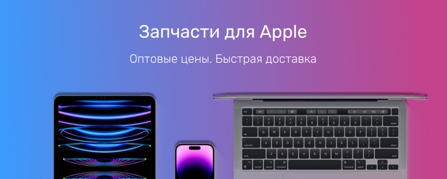 icd.com.ua✔️ Интернет-магазин оригинальных запчастей Apple