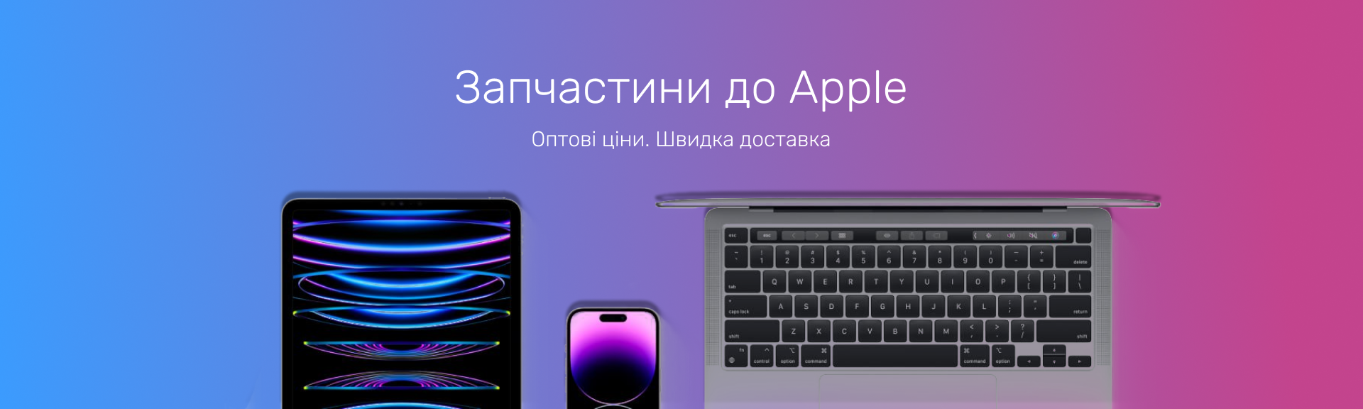 Інтернет-магазин icd.com.ua. Запчастини для техніки apple